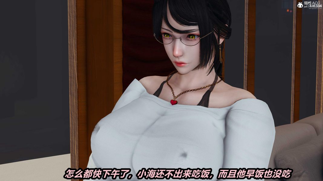 人妻舅妈淫堕记[3D]第45话