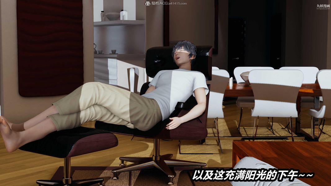 人妻舅妈淫堕记[3D]第45話