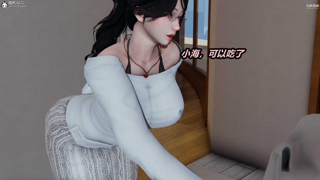 人妻舅妈淫堕记[3D]第45话