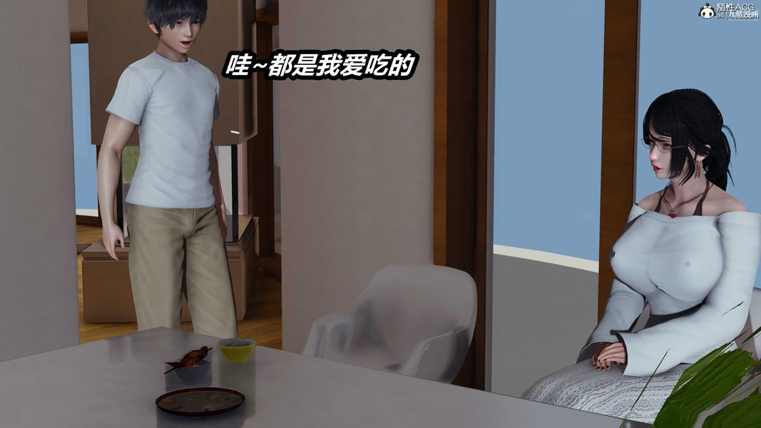 人妻舅妈淫堕记[3D]第45话