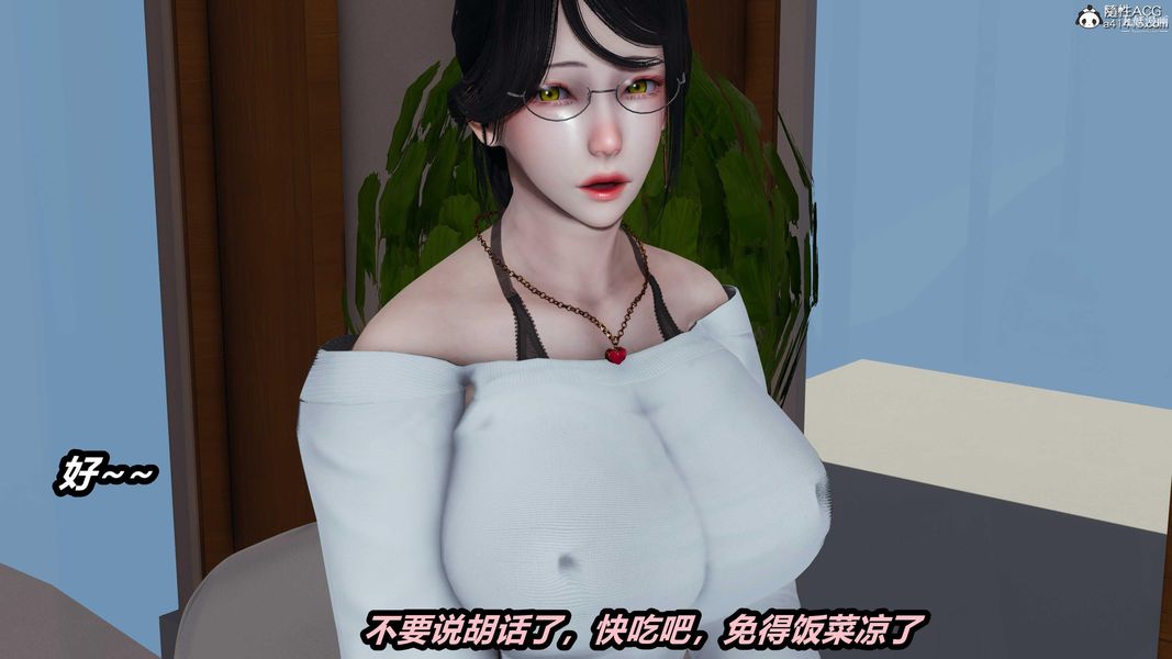 人妻舅妈淫堕记[3D]第46话