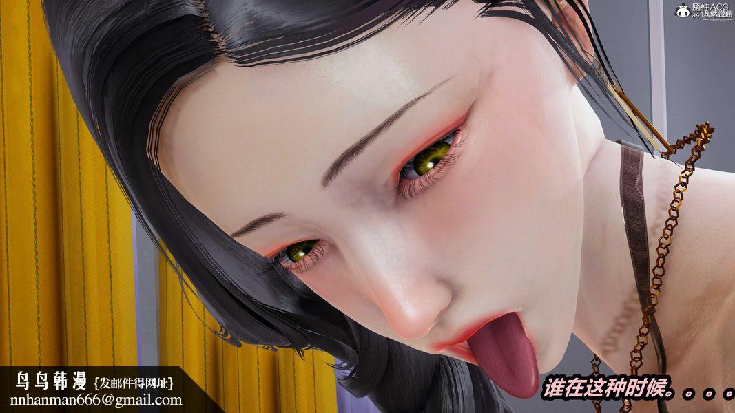 人妻舅妈淫堕记[3D]第47话