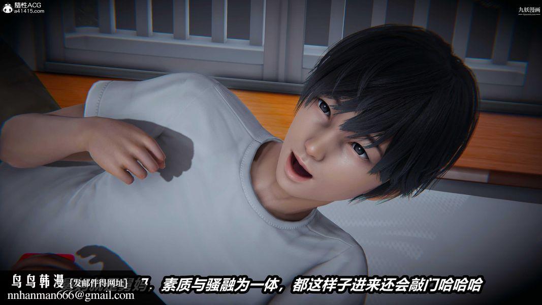 人妻舅妈淫堕记[3D]第49话