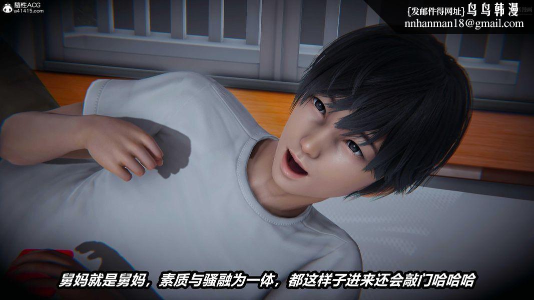 人妻舅妈淫堕记[3D]第50话