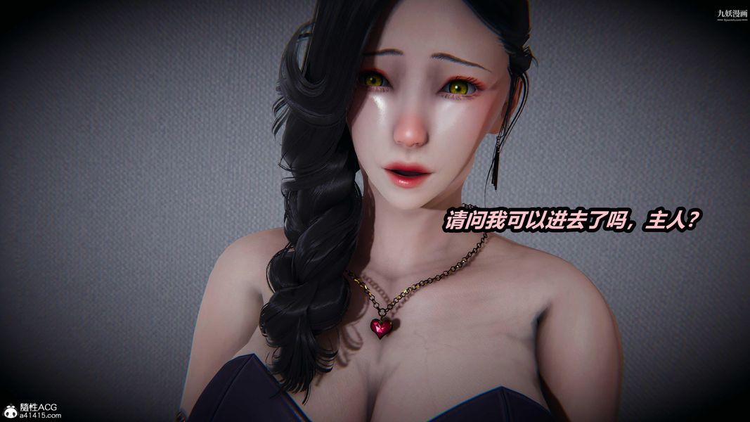 人妻舅妈淫堕记[3D]第50话