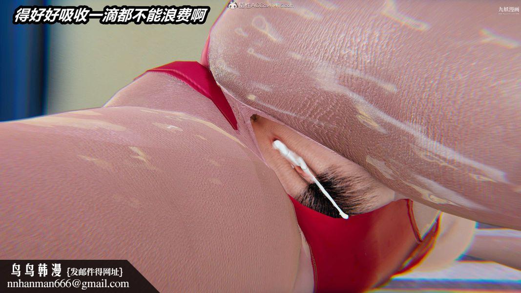 人妻舅妈淫堕记[3D]第56话