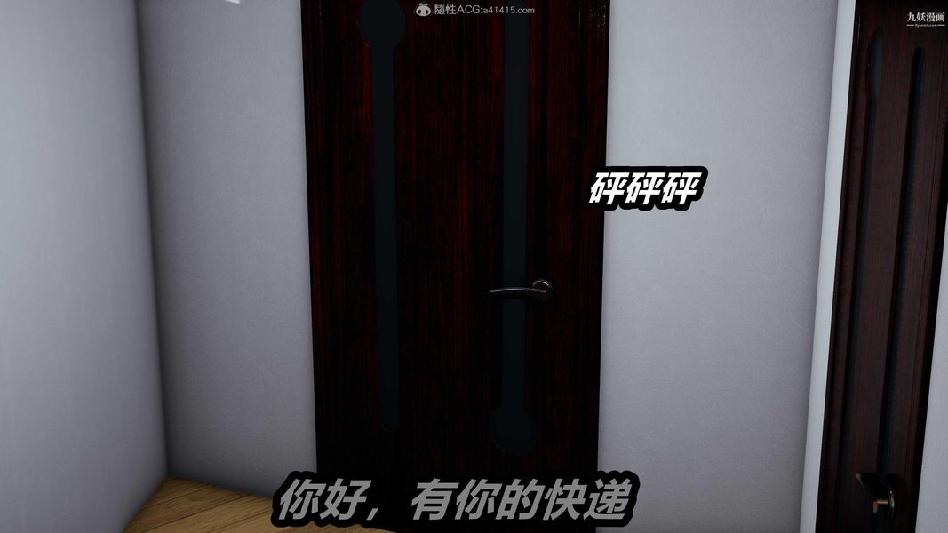 人妻舅妈淫堕记[3D]第61话