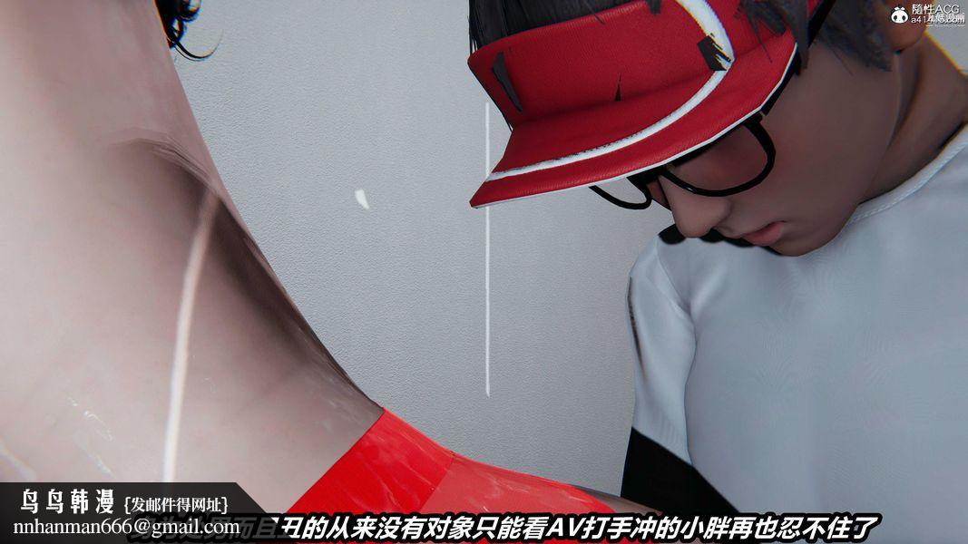 人妻舅妈淫堕记[3D]第62话