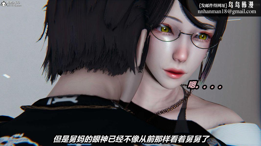 人妻舅妈淫堕记[3D]第66话