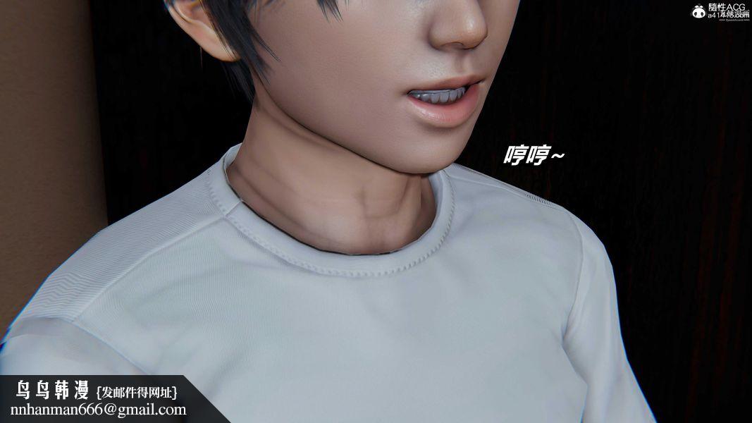 人妻舅妈淫堕记[3D]第66话