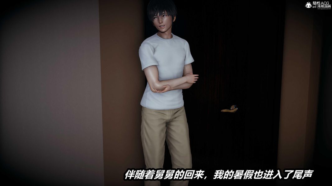 人妻舅妈淫堕记[3D]第66话