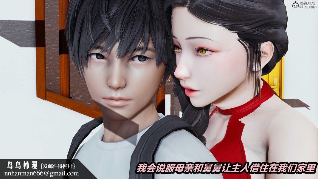 人妻舅妈淫堕记[3D]第66话