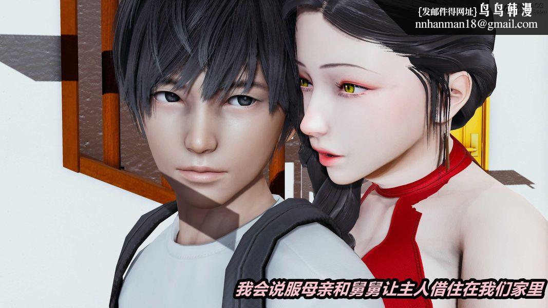 人妻舅妈淫堕记[3D]第67話