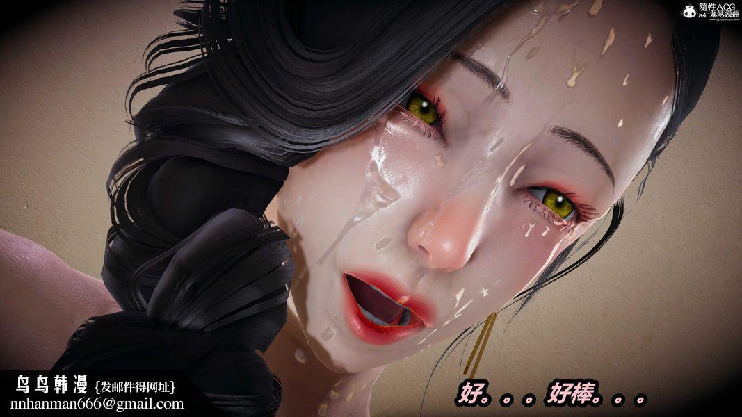 人妻舅妈淫堕记[3D]第67话