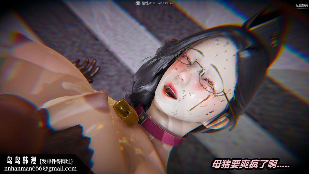 人妻舅妈淫堕记[3D]第68话最终话