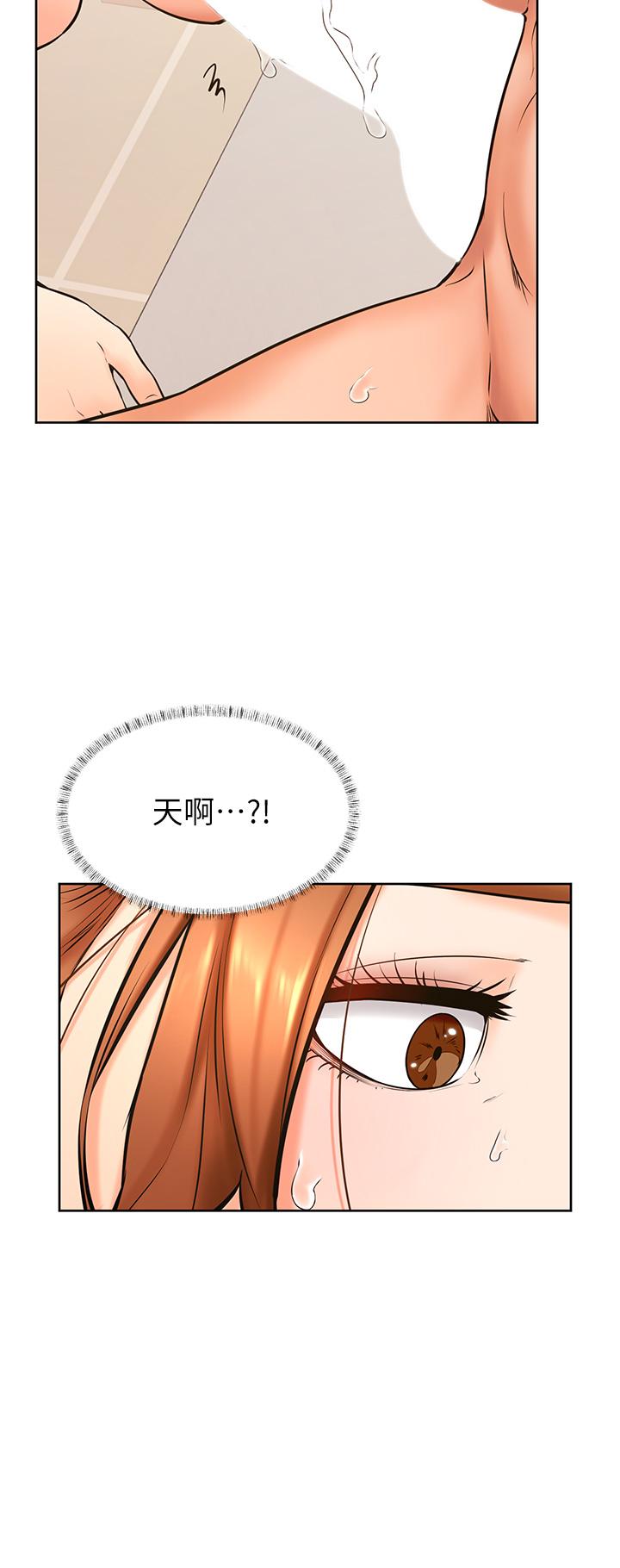 学弟,甘巴爹捏第39话-今天我要主导