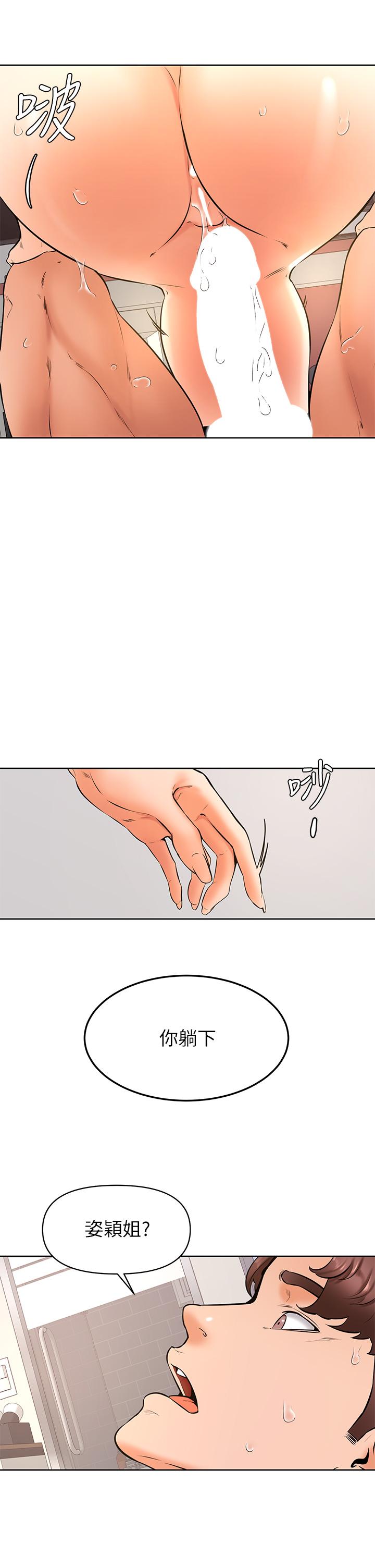 学弟,甘巴爹捏第39话-今天我要主导