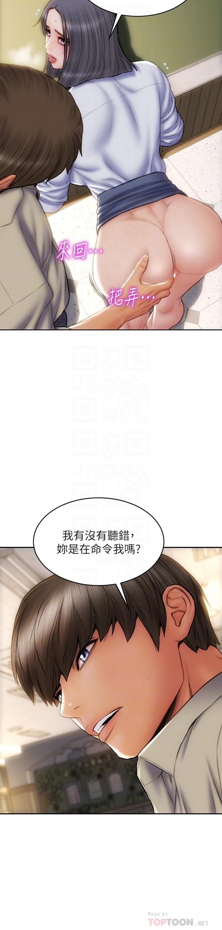 致命坏男人第49话-用我的棒子惩罚你