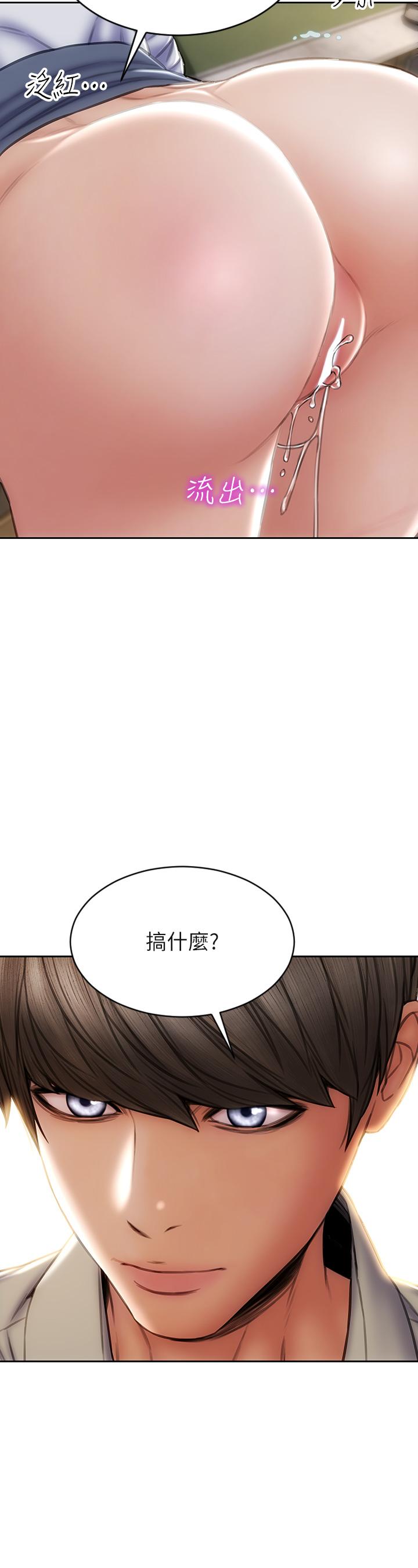 致命坏男人第49话-用我的棒子惩罚你