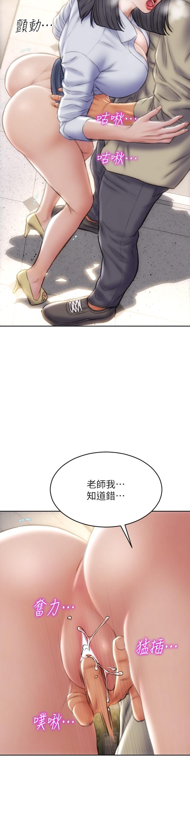 致命坏男人第49话-用我的棒子惩罚你