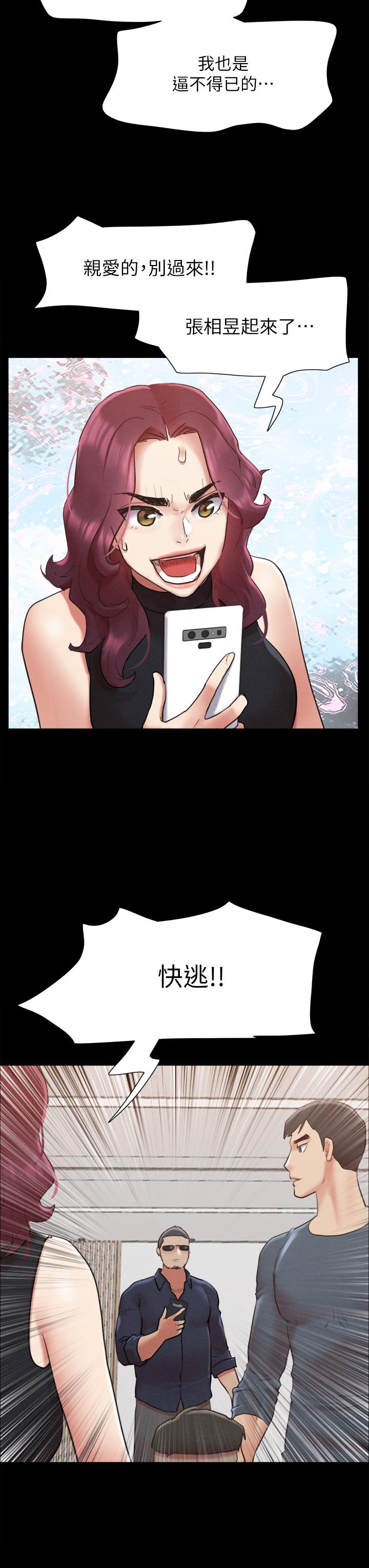 协议换爱第151话-现在是最佳机会