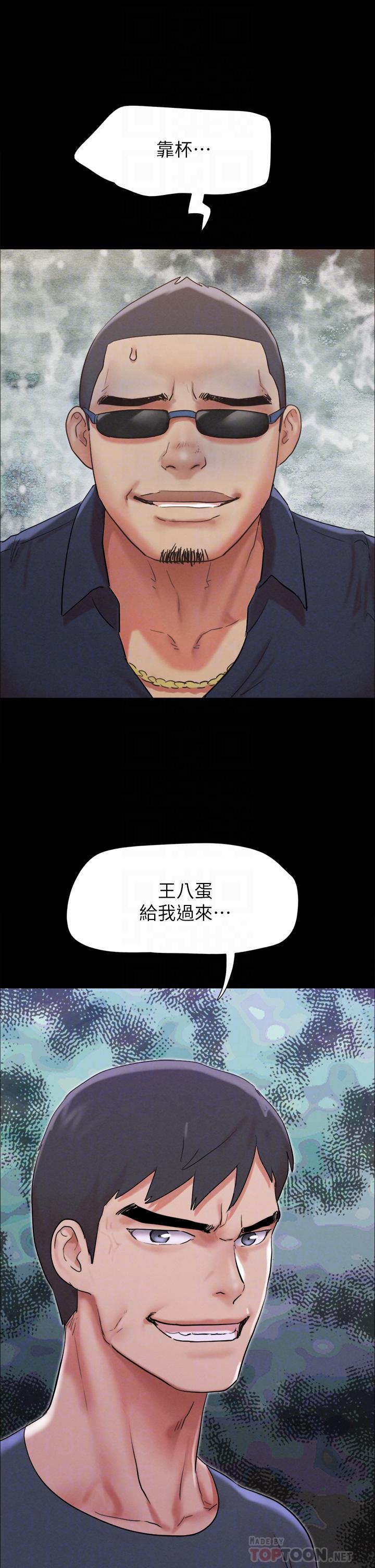 协议换爱第151话-现在是最佳机会