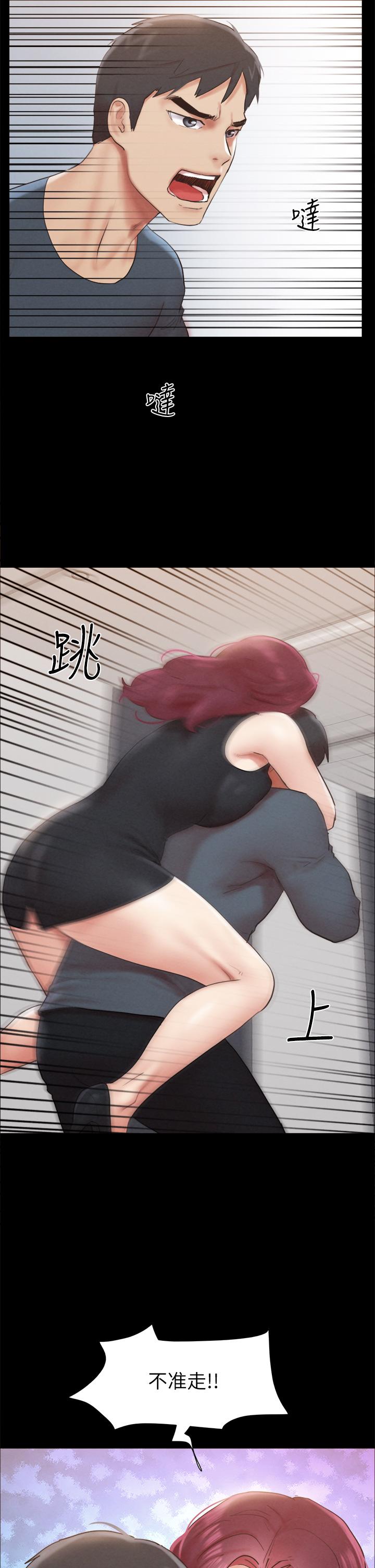 协议换爱第151话-现在是最佳机会