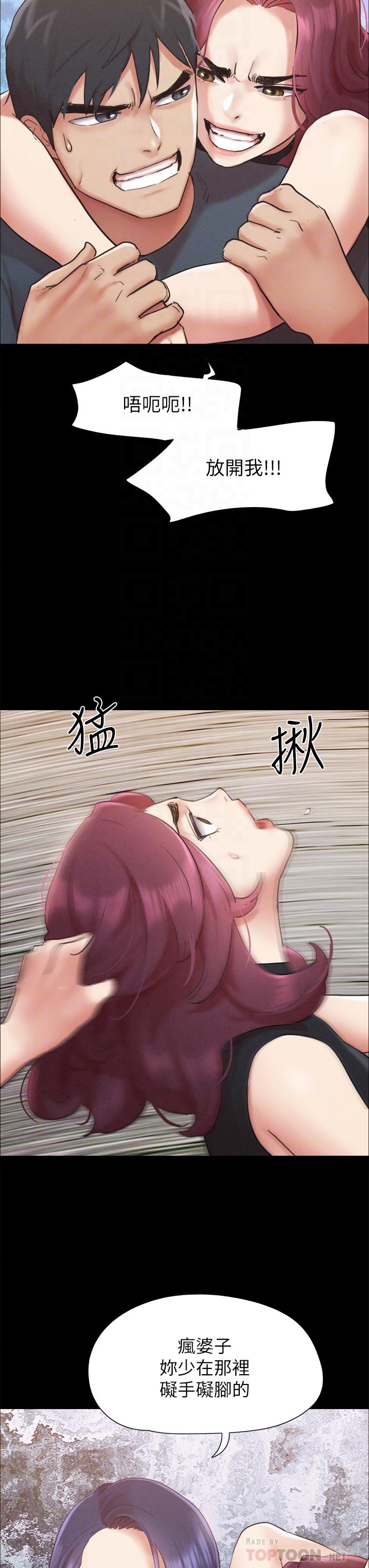 协议换爱第151话-现在是最佳机会