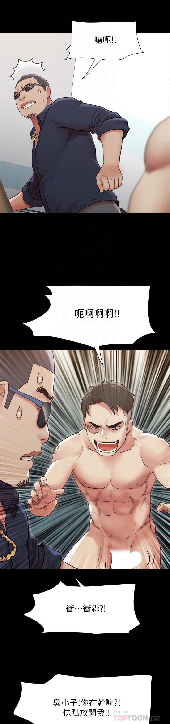 协议换爱第151话-现在是最佳机会