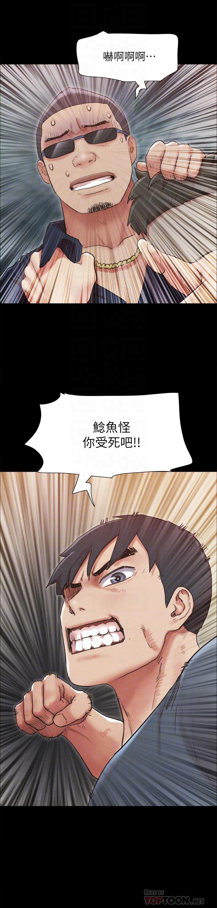 协议换爱第151话-现在是最佳机会