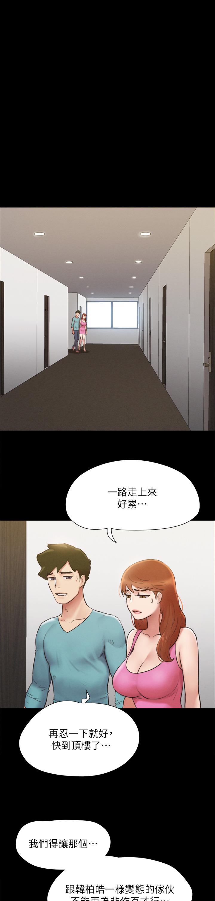 协议换爱第151话-现在是最佳机会