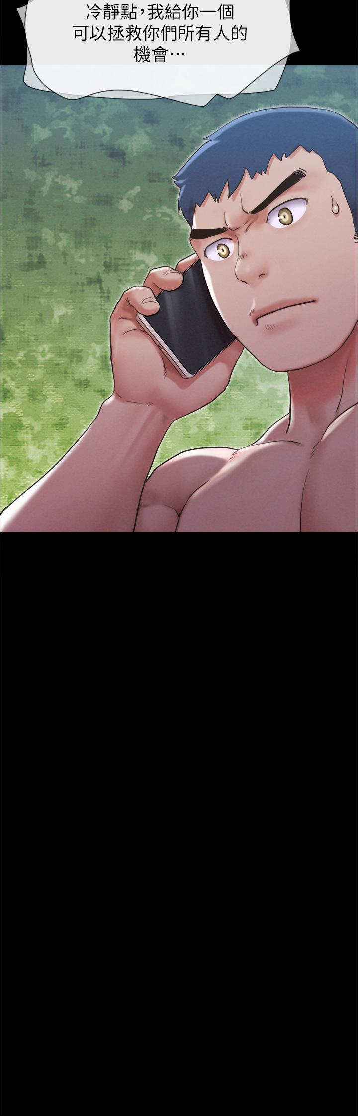 协议换爱第151话-现在是最佳机会