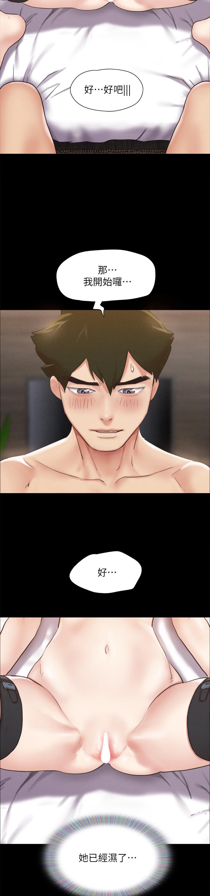 协议换爱第151话-现在是最佳机会