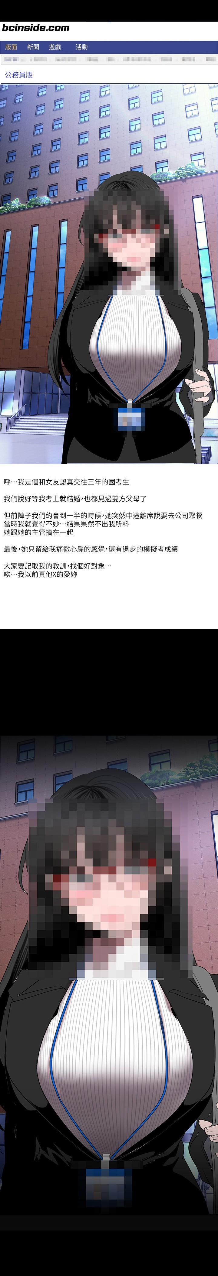 美丽新世界第164话-主管的秘密请求