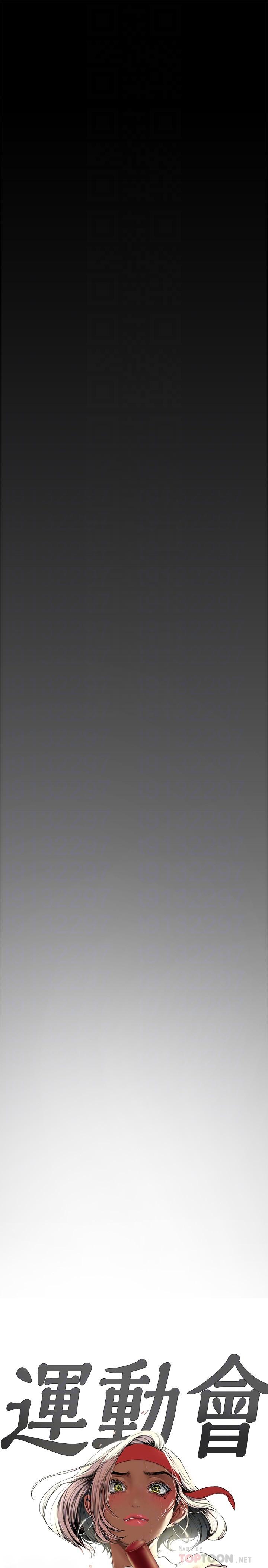 美丽新世界第164话-主管的秘密请求