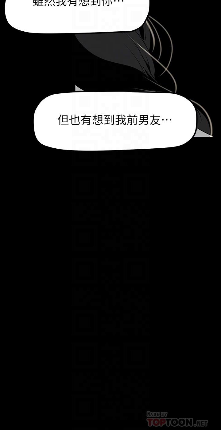 美丽新世界第164话-主管的秘密请求