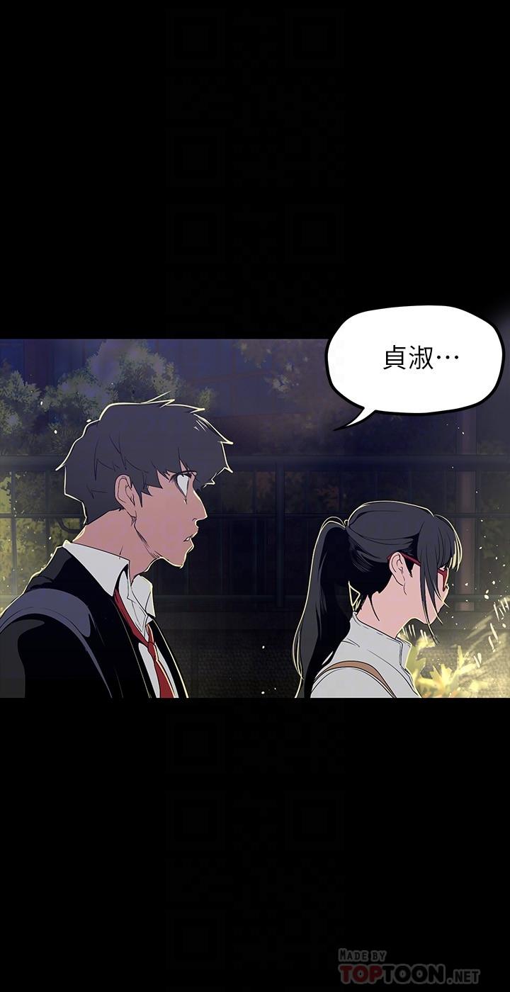 美丽新世界第164话-主管的秘密请求