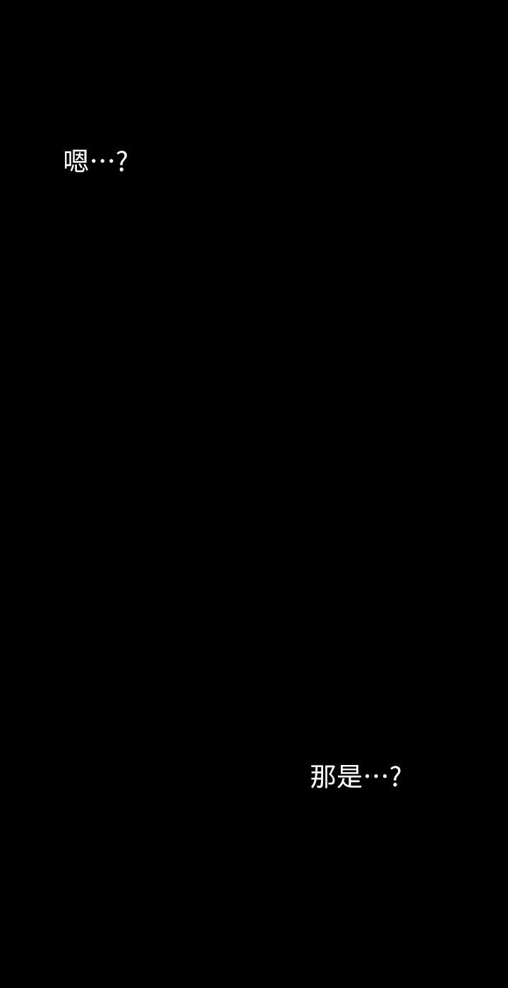 美丽新世界第164话-主管的秘密请求