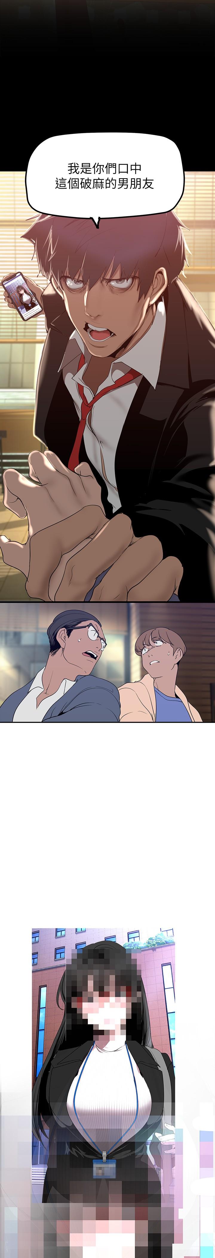 美麗新世界第164話-主管的秘密請求