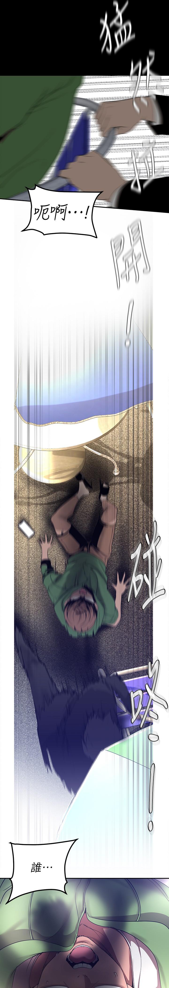 美丽新世界第164话-主管的秘密请求