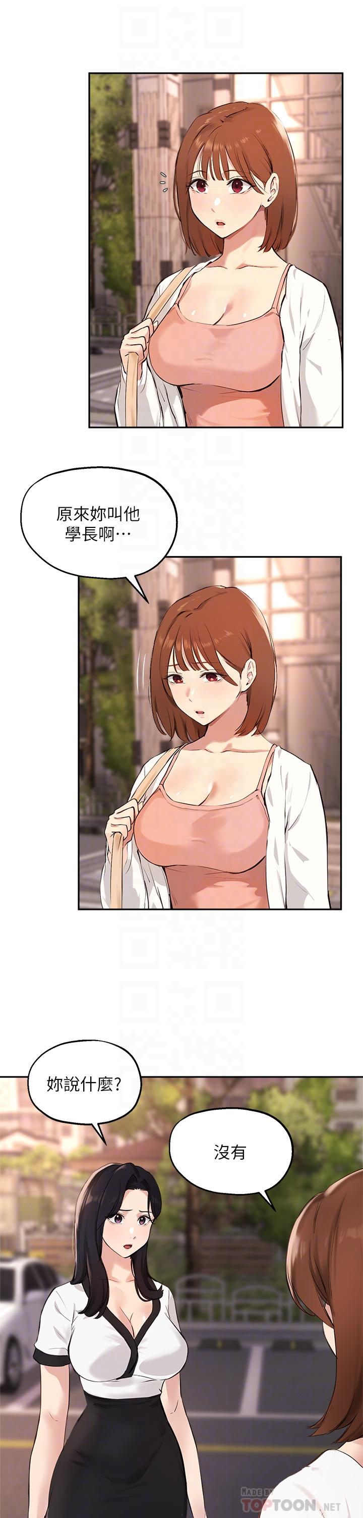 指导女大生第60话-最终话-我最璀璨的二十岁