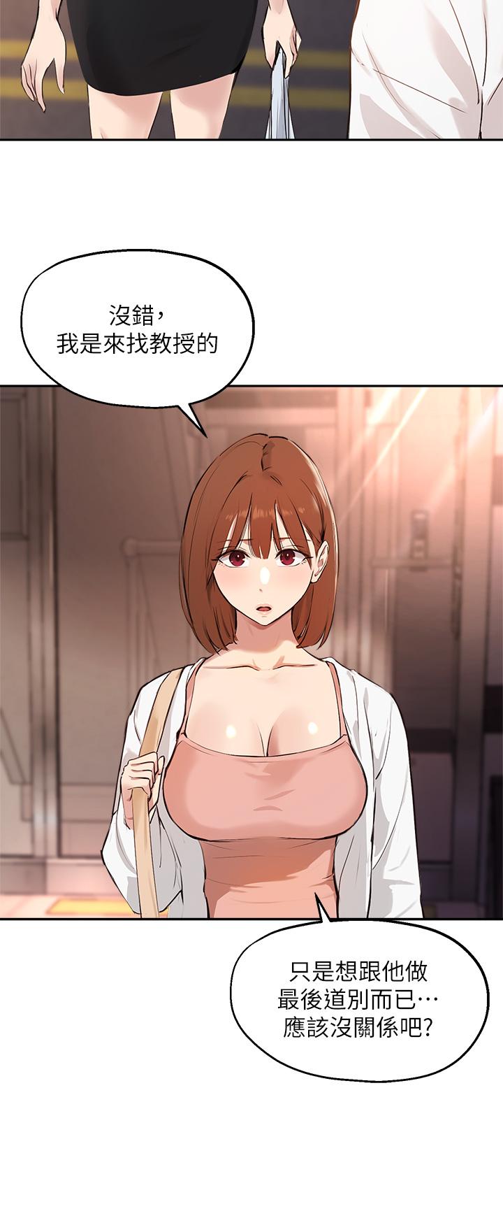 指导女大生第60话-最终话-我最璀璨的二十岁