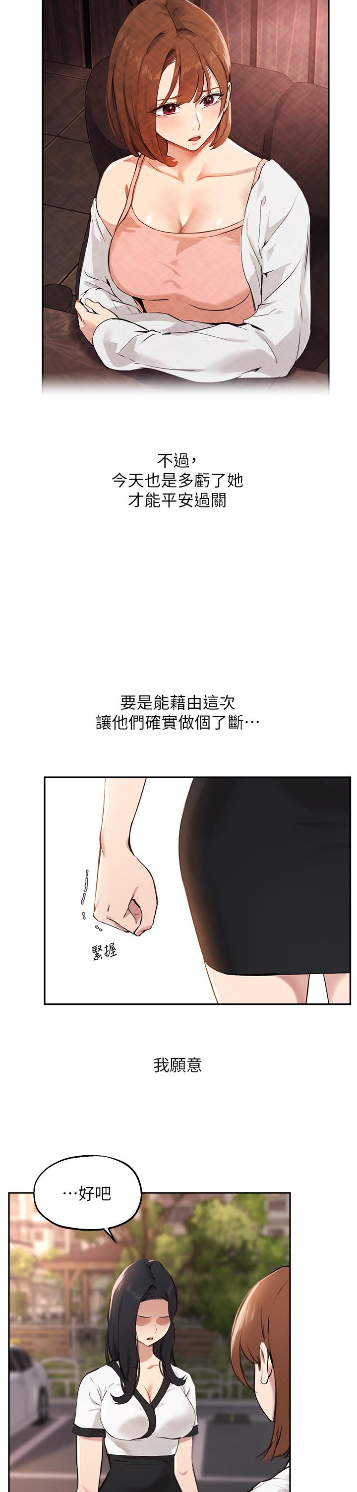 指导女大生第60话-最终话-我最璀璨的二十岁