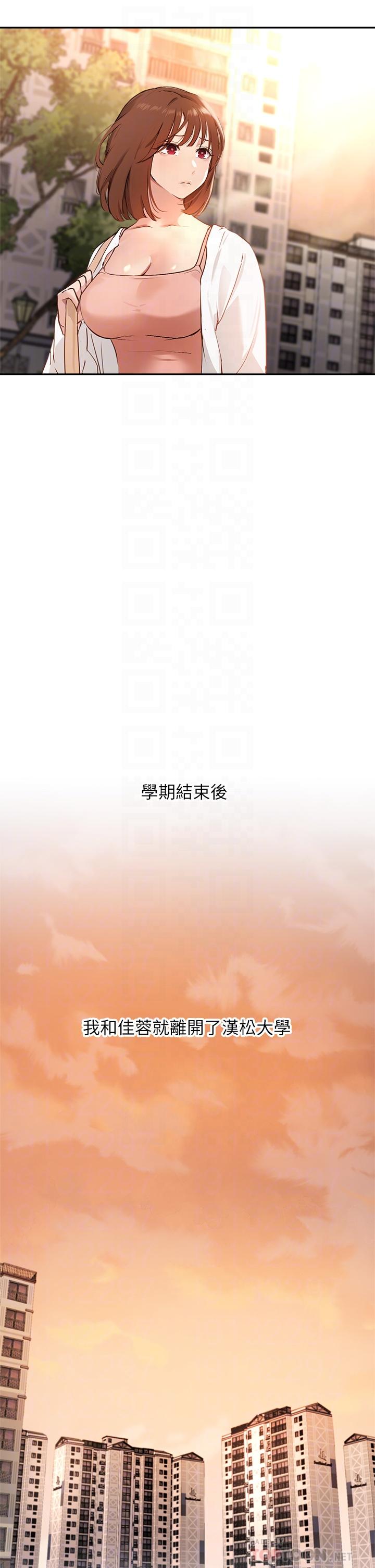 指导女大生第60话-最终话-我最璀璨的二十岁