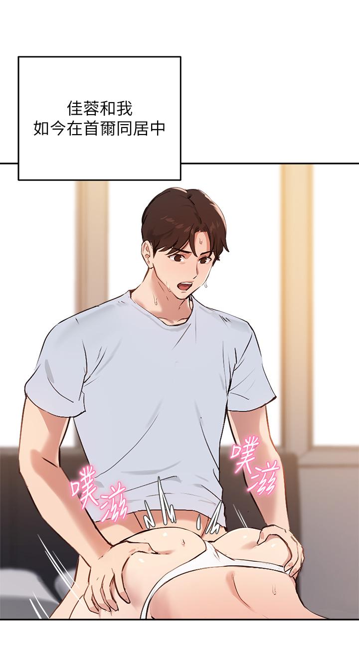 指导女大生第60话-最终话-我最璀璨的二十岁