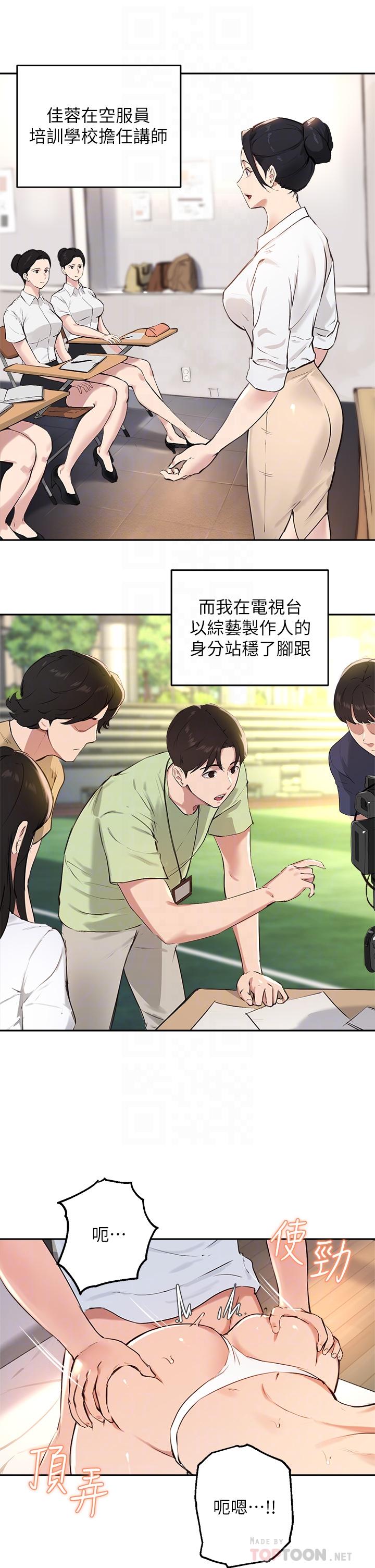 指导女大生第60话-最终话-我最璀璨的二十岁