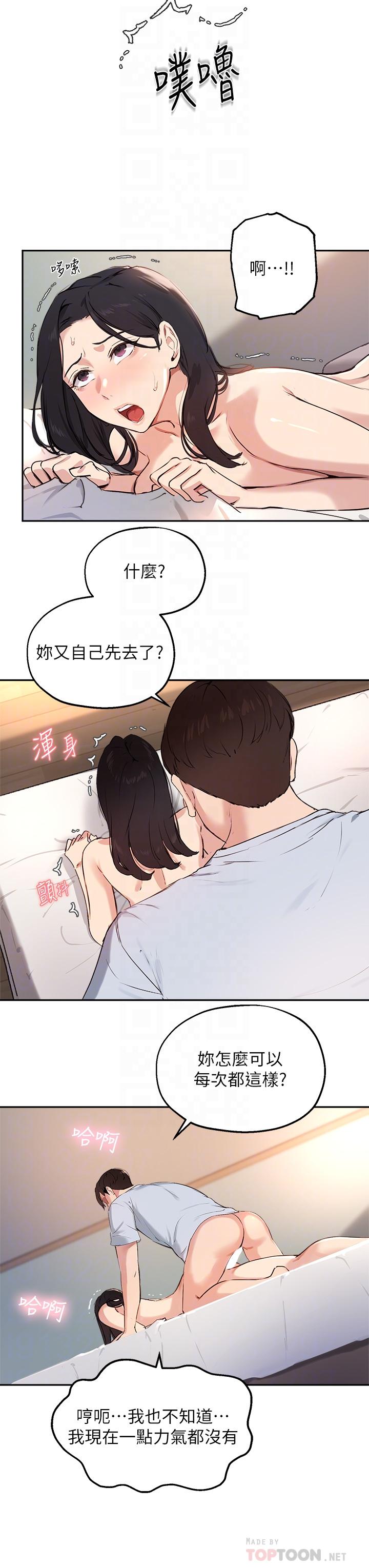 指导女大生第60话-最终话-我最璀璨的二十岁