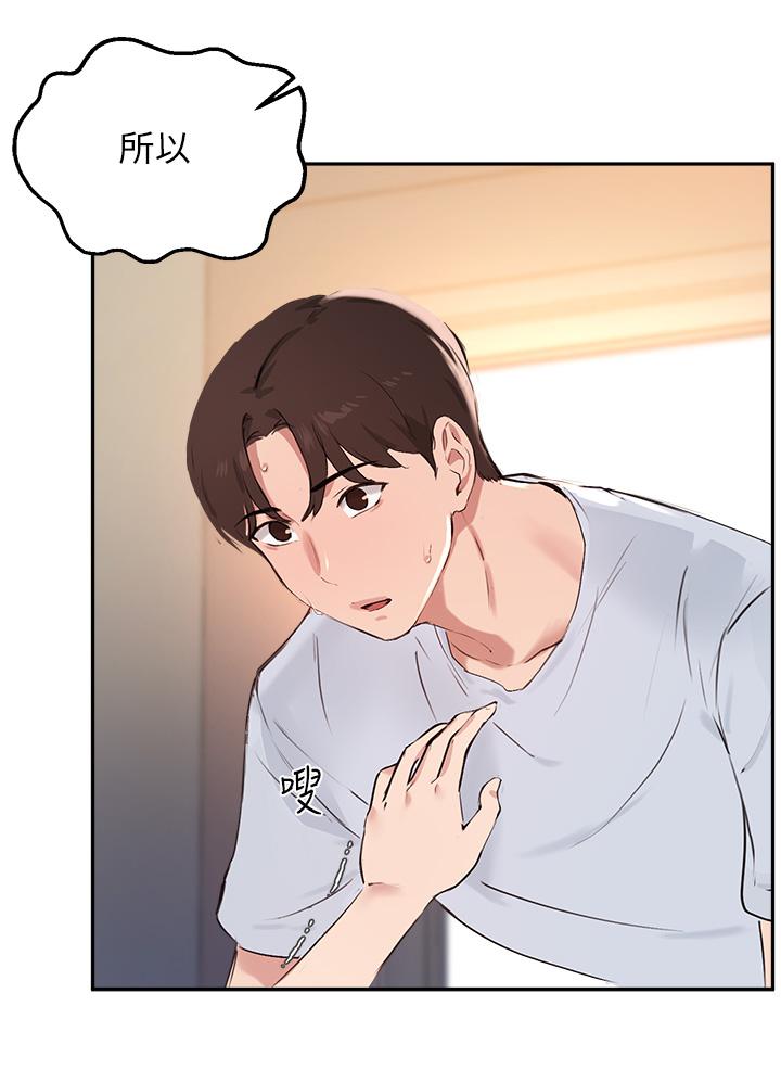 指导女大生第60话-最终话-我最璀璨的二十岁