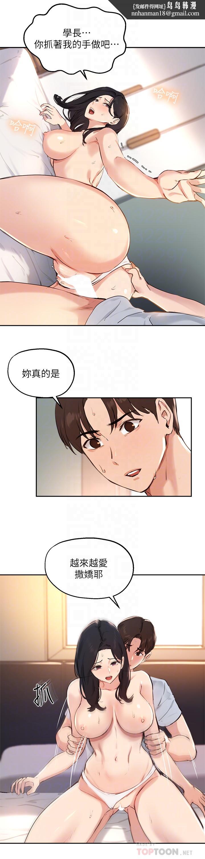 指导女大生第60话-最终话-我最璀璨的二十岁