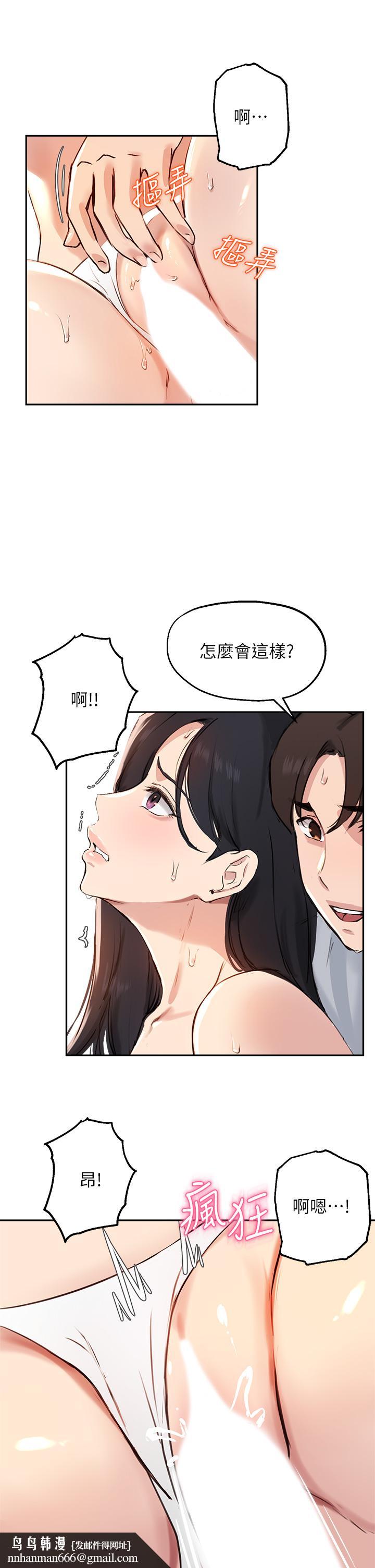 指导女大生第60话-最终话-我最璀璨的二十岁